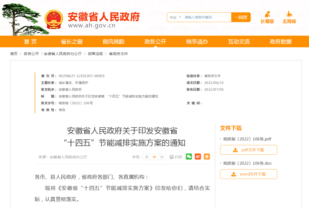 安徽十四五：因地制宜推廣熱泵、地熱等清潔低碳取暖方式-地大熱能