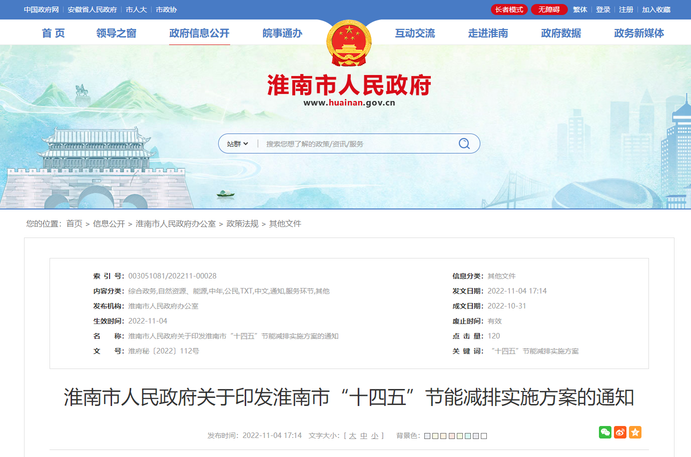 安徽淮南:引導因地制宜推廣地熱、熱泵等清潔取暖方式-地大熱能 安徽淮南:引導因地制宜推廣地熱、熱泵等清潔取暖方式-地大熱能