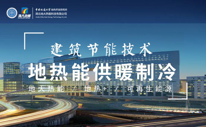 濟南：“地熱能+農業”產業融合，讓地熱能真正“熱”起來-地大熱能