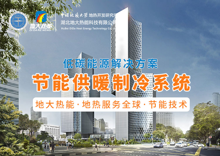 盤點!地?zé)崮芗夹g(shù)在全國各大機場建設(shè)中的應(yīng)用-地大熱能 盤點!地?zé)崮芗夹g(shù)在全國各大機場建設(shè)中的應(yīng)用-地大熱能