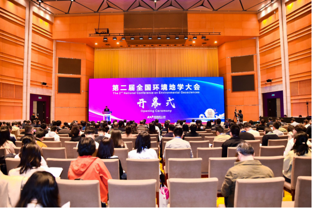 聚焦前沿交叉學(xué)科 共繪綠色發(fā)展藍圖：第二屆全國環(huán)境地學(xué)大會舉行-地大熱能