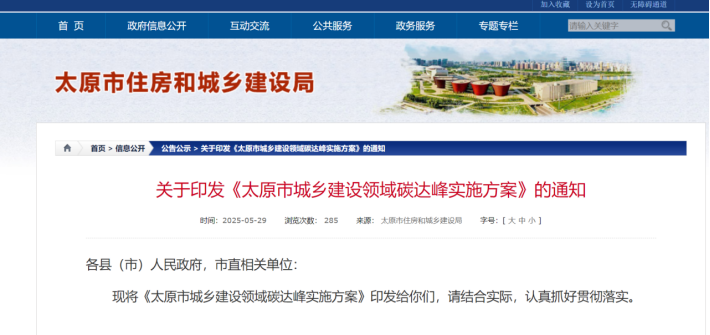 太原市新立項公共建筑采用“地熱能+”多能互補的用能結構-地大熱能 太原市新立項公共建筑采用“地熱能+”多能互補的用能結構-地大熱能