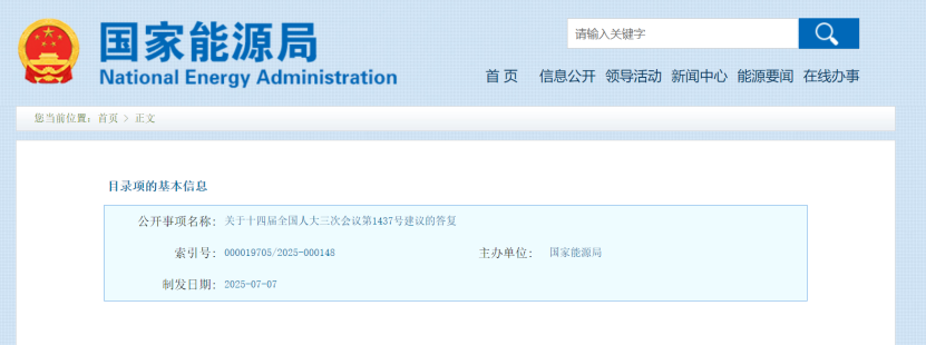 國家能源局回復(fù)是否將大理州地?zé)崮芴菁壘C合利用示范項(xiàng)目納入國家試點(diǎn)支持-地大熱能