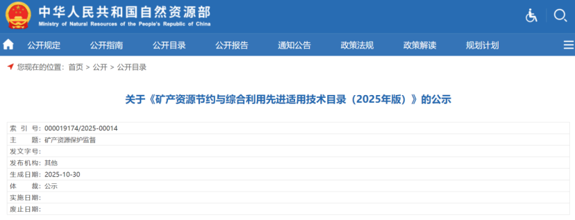 多項(xiàng)地?zé)崮芗夹g(shù)入選！自然資源部公示最新《目錄》-地?zé)豳Y源開發(fā)-地大熱能