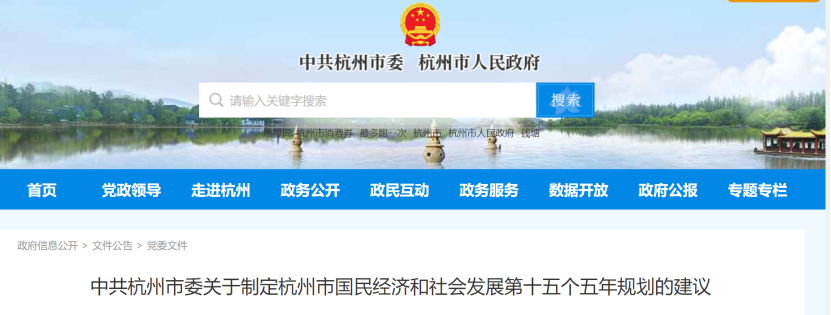 中共杭州市委“十五五”規劃建議：支持熱泵、地熱能等多樣化能源開發利用-地大熱能
